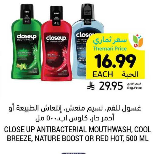 available at Tamimi Market in KSA, Saudi Arabia, Saudi - Buraidah