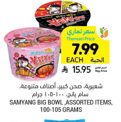 available at Tamimi Market in KSA, Saudi Arabia, Saudi - Buraidah