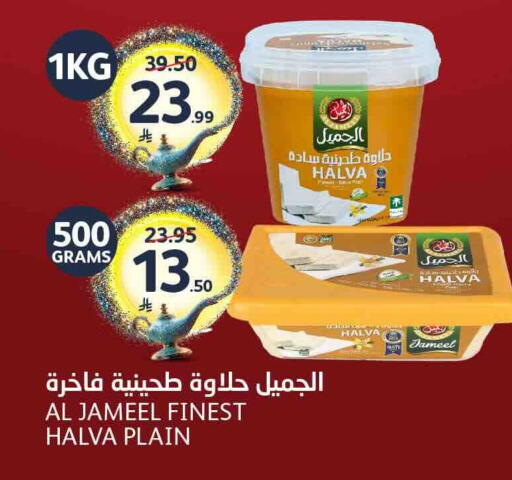 available at مركز الجزيرة للتسوق in مملكة العربية السعودية, السعودية, سعودية - الرياض