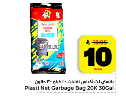 available at هايبر الوفاء in مملكة العربية السعودية, السعودية, سعودية - المنطقة الشرقية