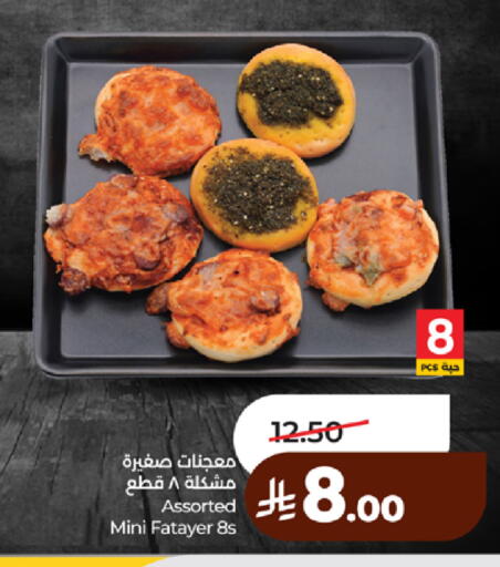 available at لولو هايبرماركت in مملكة العربية السعودية, السعودية, سعودية - مكة المكرمة