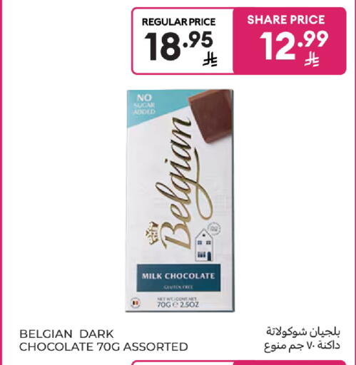 available at كارفور in مملكة العربية السعودية, السعودية, سعودية - بريدة