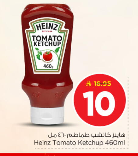Tomato available at Nesto in KSA, Saudi Arabia, Saudi - Riyadh