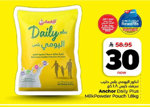 available at هايبر الوفاء in مملكة العربية السعودية, السعودية, سعودية - مكة المكرمة