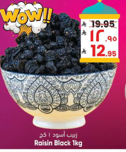available at ستي فلاور in مملكة العربية السعودية, السعودية, سعودية - حائل‎