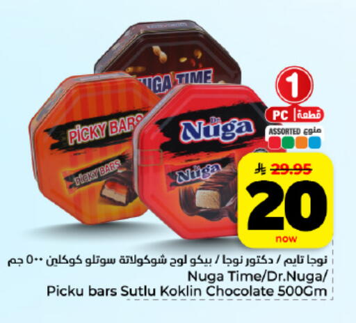 available at هايبر الوفاء in مملكة العربية السعودية, السعودية, سعودية - المنطقة الشرقية