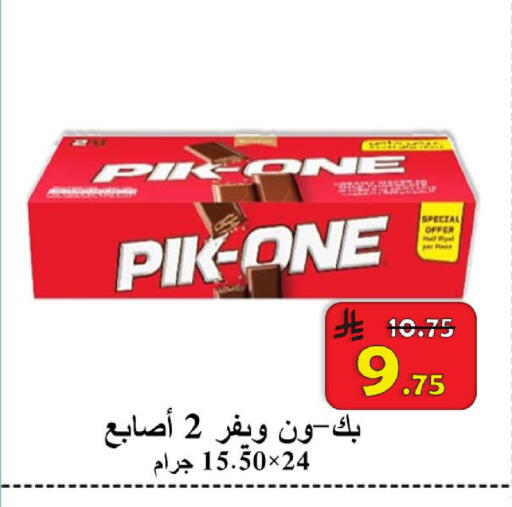 available at  Ali Sweets And Food in KSA, Saudi Arabia, Saudi - Al Hasa