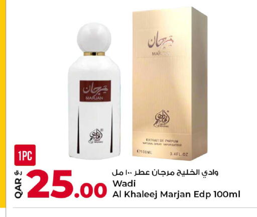 available at روابي هايبرماركت in قطر - الشمال