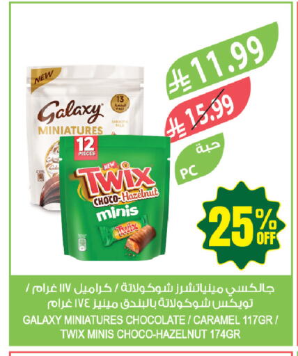 available at المزرعة in مملكة العربية السعودية, السعودية, سعودية - جازان