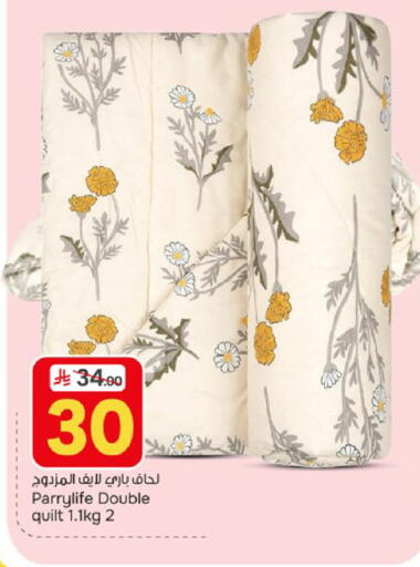 available at  باريس هايبرماركت in مملكة العربية السعودية, السعودية, سعودية - الخبر‎