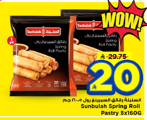 available at مارك & سيف in مملكة العربية السعودية, السعودية, سعودية - الأحساء‎