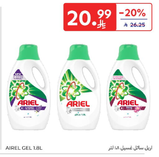 available at Carrefour in KSA, Saudi Arabia, Saudi - Dammam