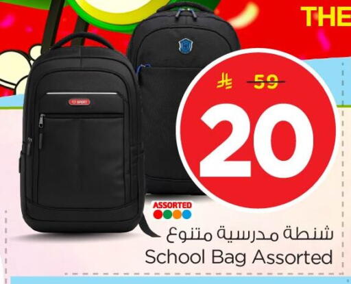 available at نستو in مملكة العربية السعودية, السعودية, سعودية - المنطقة الشرقية