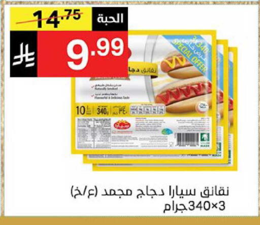 available at نوري سوبر ماركت‎ in مملكة العربية السعودية, السعودية, سعودية - جدة