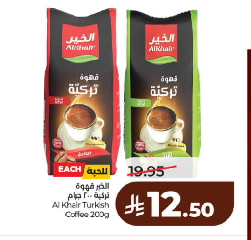 available at لولو هايبرماركت in مملكة العربية السعودية, السعودية, سعودية - حائل‎