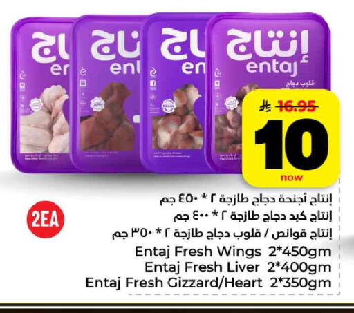available at هايبر الوفاء in مملكة العربية السعودية, السعودية, سعودية - الرياض