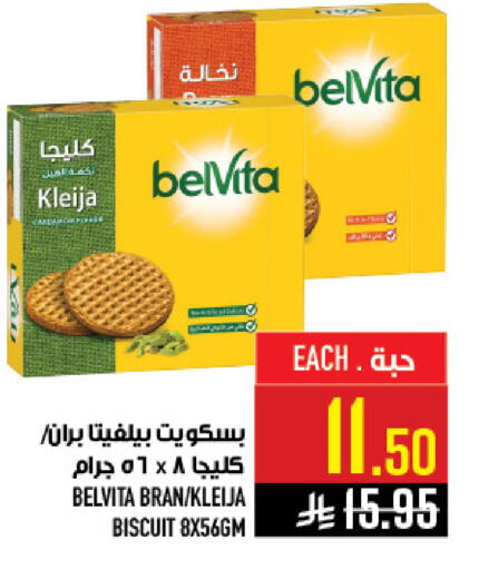 available at أبراج هايبر ماركت in مملكة العربية السعودية, السعودية, سعودية - مكة المكرمة