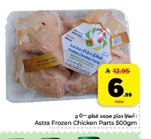 available at هايبر الوفاء in مملكة العربية السعودية, السعودية, سعودية - الخرج