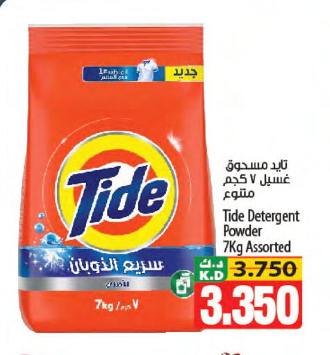 Mango available at Mango Hypermarket  in Kuwait - Jahra Governorate