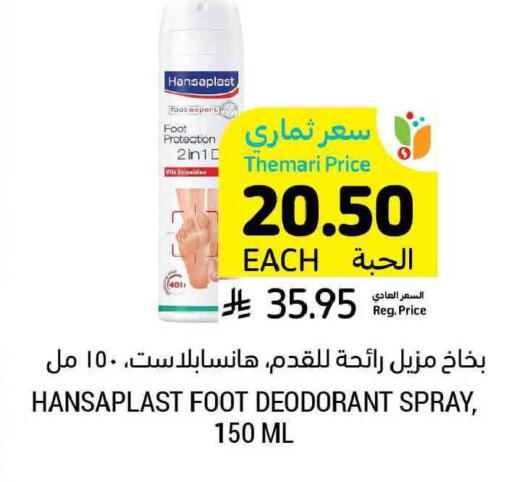 available at Tamimi Market in KSA, Saudi Arabia, Saudi - Buraidah