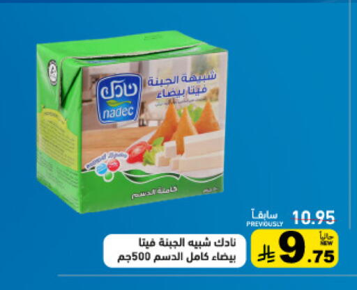 available at Aswaq Ramez in KSA, Saudi Arabia, Saudi - Tabuk