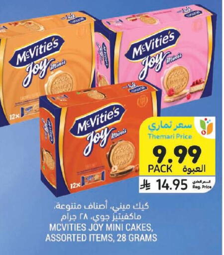 available at Tamimi Market in KSA, Saudi Arabia, Saudi - Buraidah