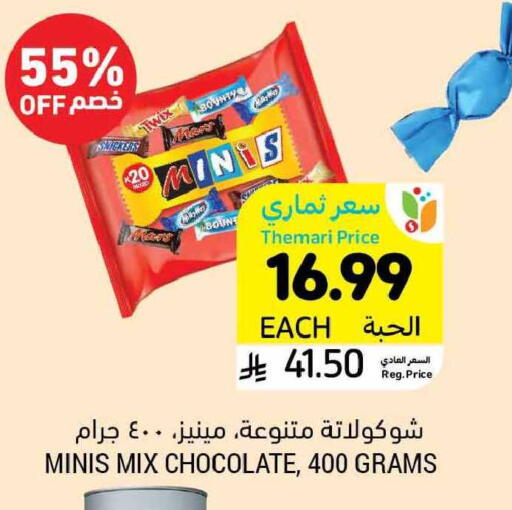 available at Tamimi Market in KSA, Saudi Arabia, Saudi - Tabuk