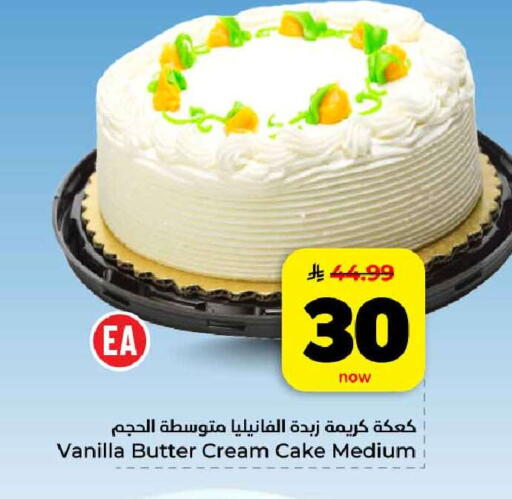Vanilla available at هايبر الوفاء in مملكة العربية السعودية, السعودية, سعودية - الرياض