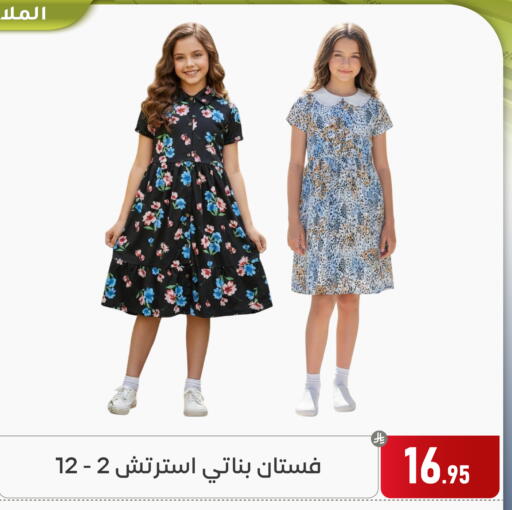 available at Family Discount in KSA, Saudi Arabia, Saudi - Dammam