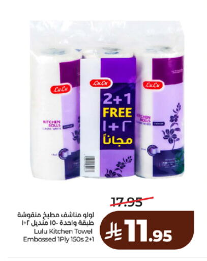 available at لولو هايبرماركت in مملكة العربية السعودية, السعودية, سعودية - مكة المكرمة