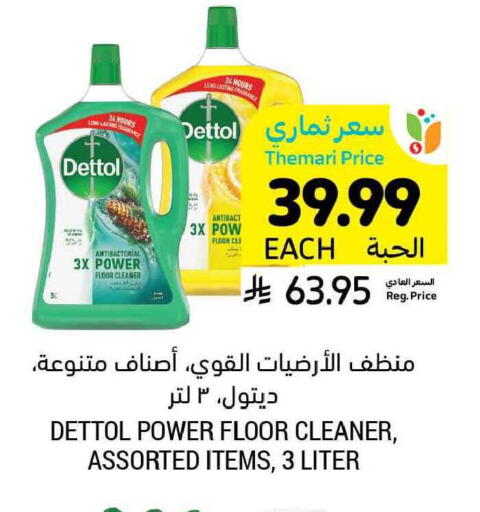 available at Tamimi Market in KSA, Saudi Arabia, Saudi - Dammam