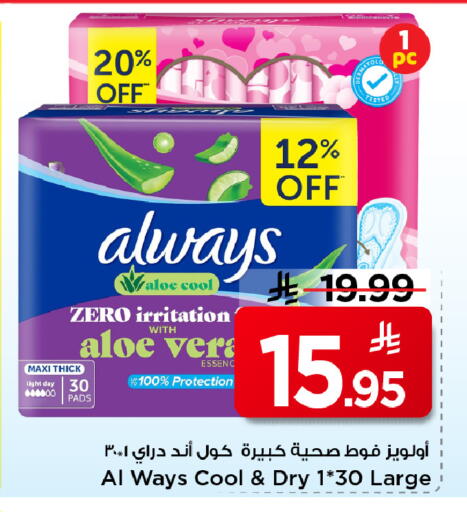 available at مارك & سيف in مملكة العربية السعودية, السعودية, سعودية - الأحساء‎