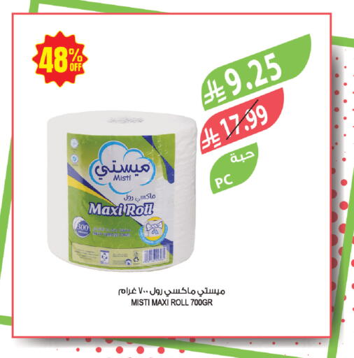 available at المزرعة in مملكة العربية السعودية, السعودية, سعودية - جازان