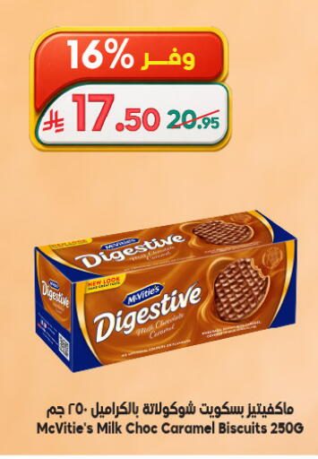 available at Dukan in KSA, Saudi Arabia, Saudi - Yanbu