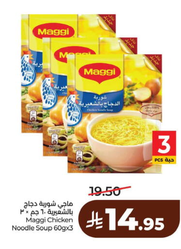 available at لولو هايبرماركت in مملكة العربية السعودية, السعودية, سعودية - الخبر‎
