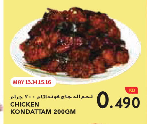 available at جراند كوستو in الكويت - مدينة الكويت