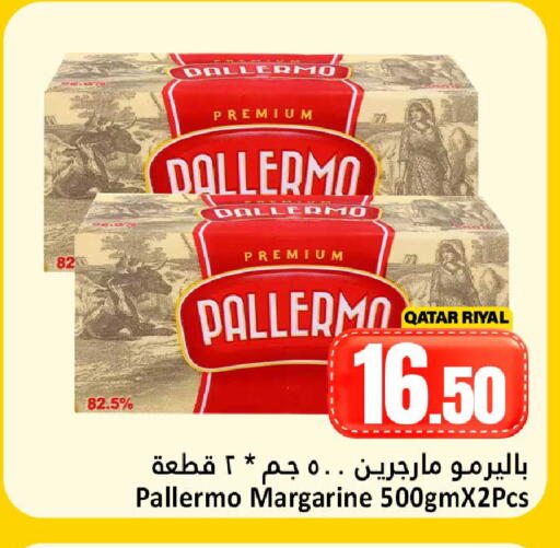 available at دانة هايبرماركت in قطر - الريان