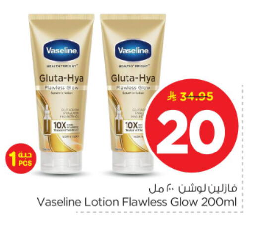 available at Nesto in KSA, Saudi Arabia, Saudi - Riyadh
