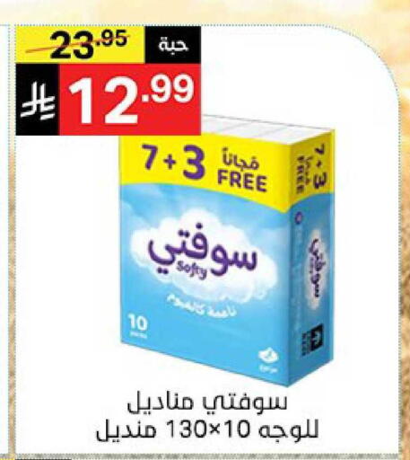 available at نوري سوبر ماركت‎ in مملكة العربية السعودية, السعودية, سعودية - جدة