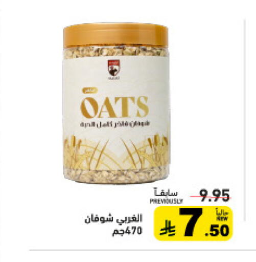 available at Aswaq Ramez in KSA, Saudi Arabia, Saudi - Tabuk