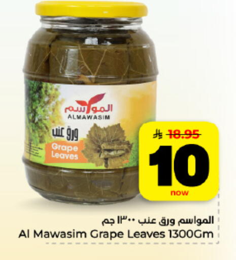 available at Hyper Al Wafa in KSA, Saudi Arabia, Saudi - Al Hasa