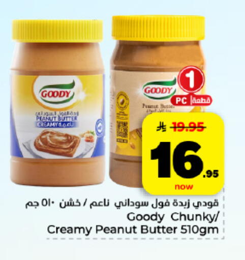 available at هايبر الوفاء in مملكة العربية السعودية, السعودية, سعودية - المنطقة الشرقية