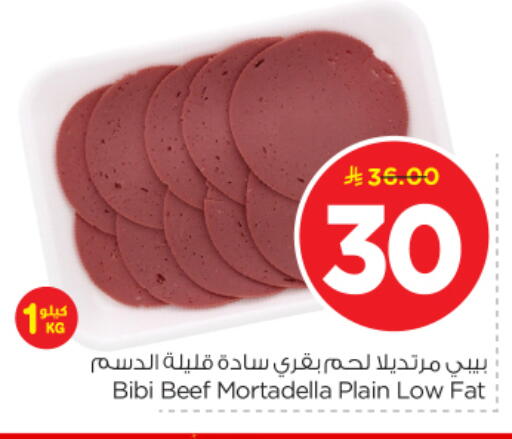 available at نستو in مملكة العربية السعودية, السعودية, سعودية - المجمعة