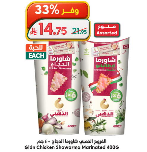 available at Dukan in KSA, Saudi Arabia, Saudi - Mecca