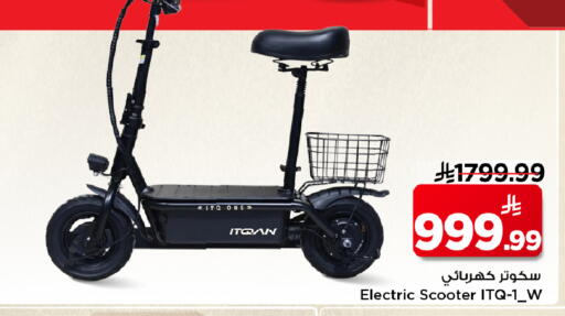 available at مارك & سيف in مملكة العربية السعودية, السعودية, سعودية - الأحساء‎