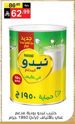 available at نوري سوبر ماركت‎ in مملكة العربية السعودية, السعودية, سعودية - جدة