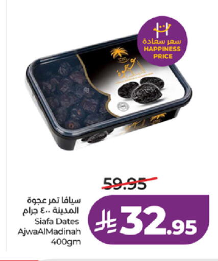available at LULU Hypermarket in KSA, Saudi Arabia, Saudi - Yanbu