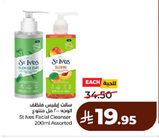 available at لولو هايبرماركت in مملكة العربية السعودية, السعودية, سعودية - مكة المكرمة