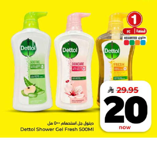 available at هايبر الوفاء in مملكة العربية السعودية, السعودية, سعودية - الرياض