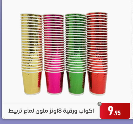 available at Family Discount in KSA, Saudi Arabia, Saudi - Dammam